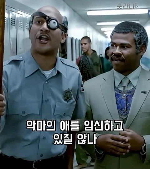 미국 슬럼 마법학교 - 이미지 15