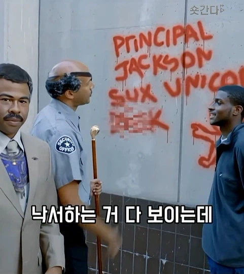 미국 슬럼 마법학교 - 이미지 18