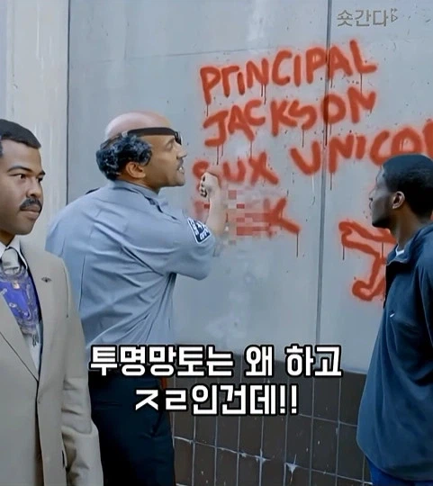 미국 슬럼 마법학교 - 이미지 19