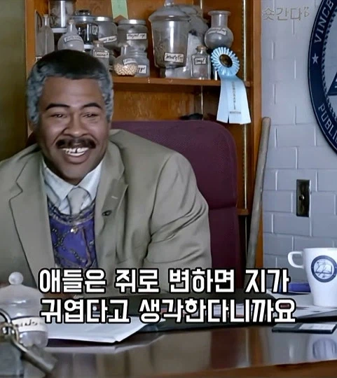 미국 슬럼 마법학교 - 이미지 27
