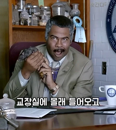미국 슬럼 마법학교 - 이미지 29