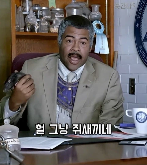 미국 슬럼 마법학교 - 이미지 32
