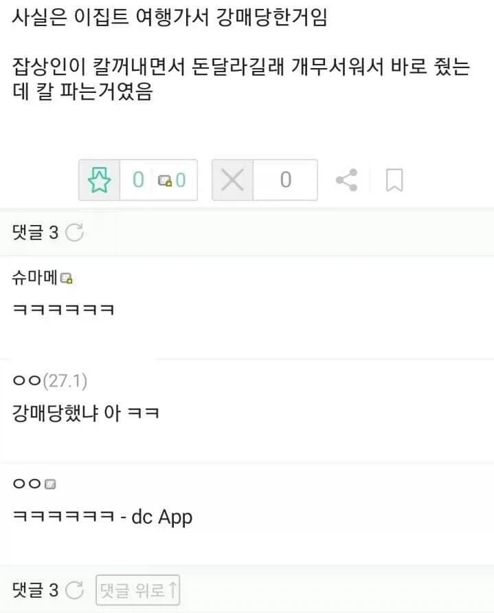 이집트에서 강매당한 사람.jpg - 이미지 3