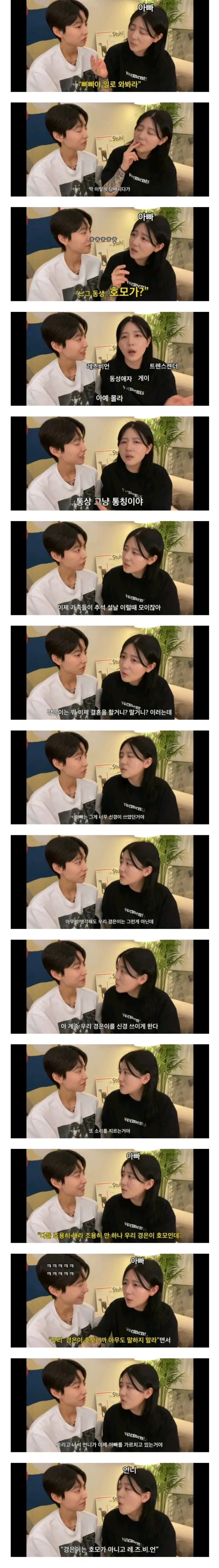 레즈비언 딸을 둔 경상도 아버지.jpg - 이미지 2
