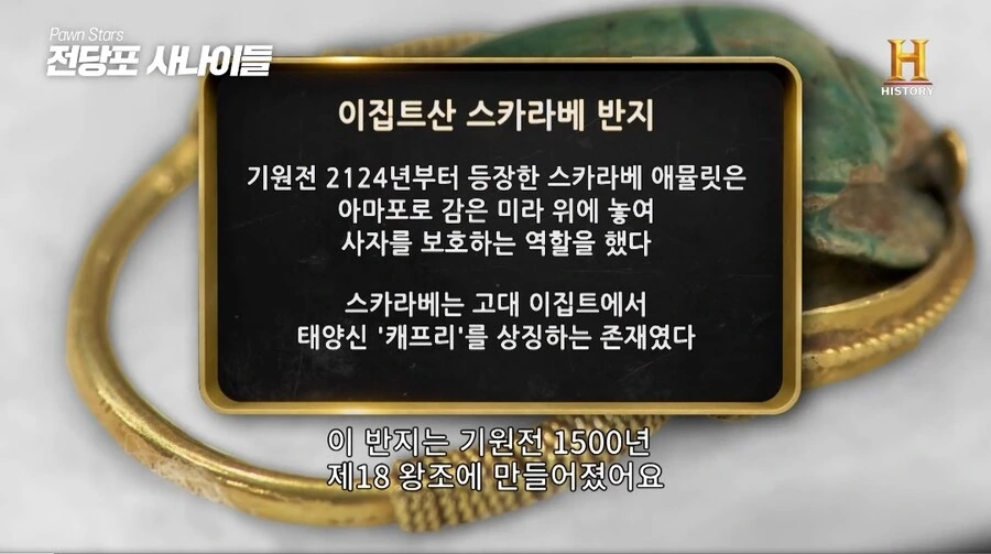 3000년된 고대 이집트 반지의 놀라운 가격.jpg - 이미지 2