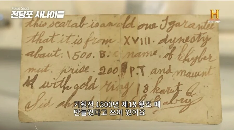 3000년된 고대 이집트 반지의 놀라운 가격.jpg - 이미지 6