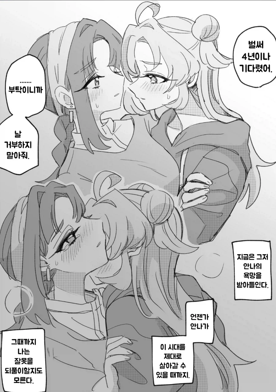 탐정프리큐어] 배드엔딩.jpg