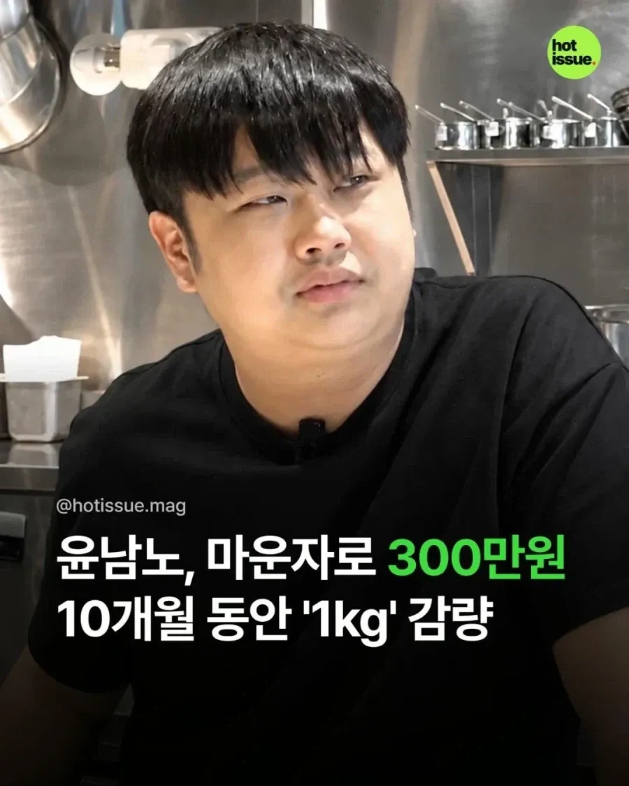 이건 마운자로를 극찬해야하는거 아닐까