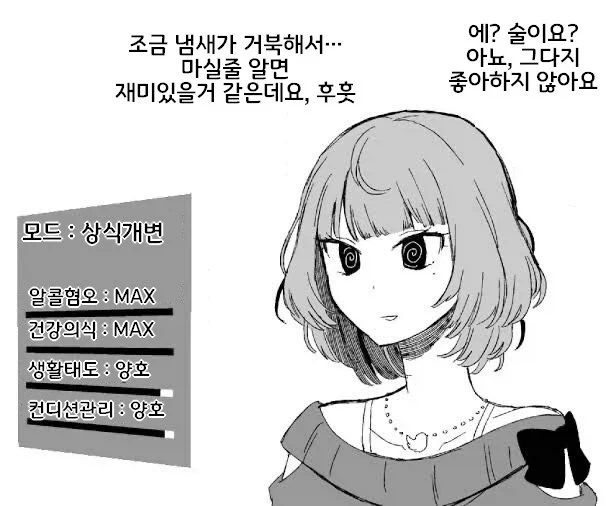 최면어플을 써버린 프로듀서