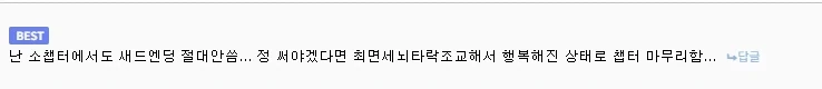 "난 작품에서 새드엔딩 절대 안씀".jpg