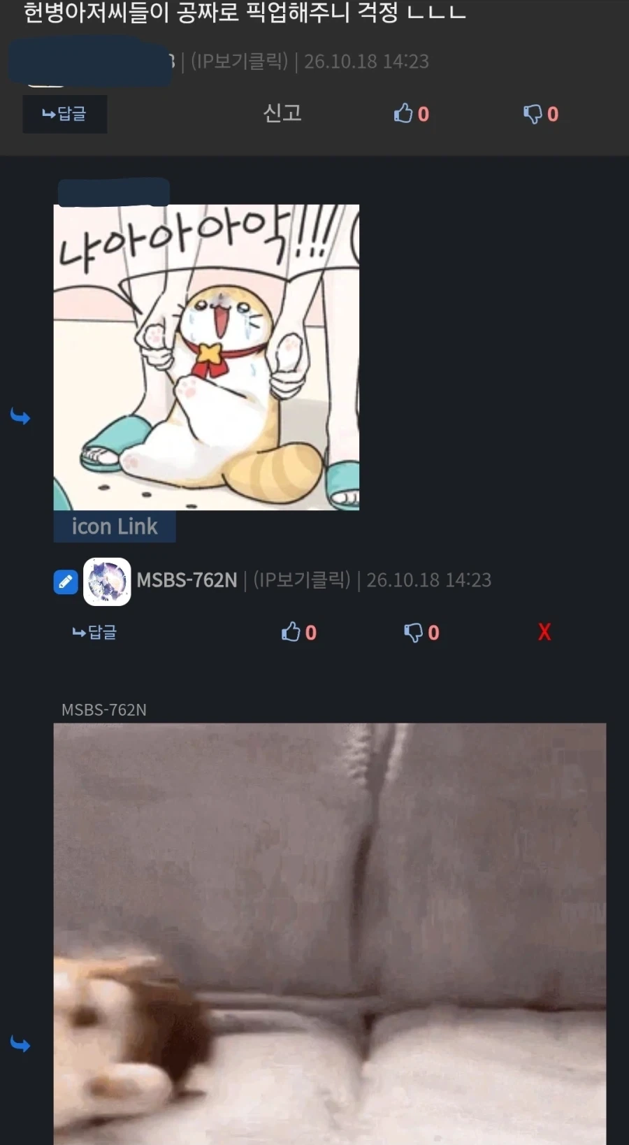 전쟁 터지면, 이미 전쟁나기전에 병력 모아둔다는말이 왤케 무섭냐 - 이미지 2