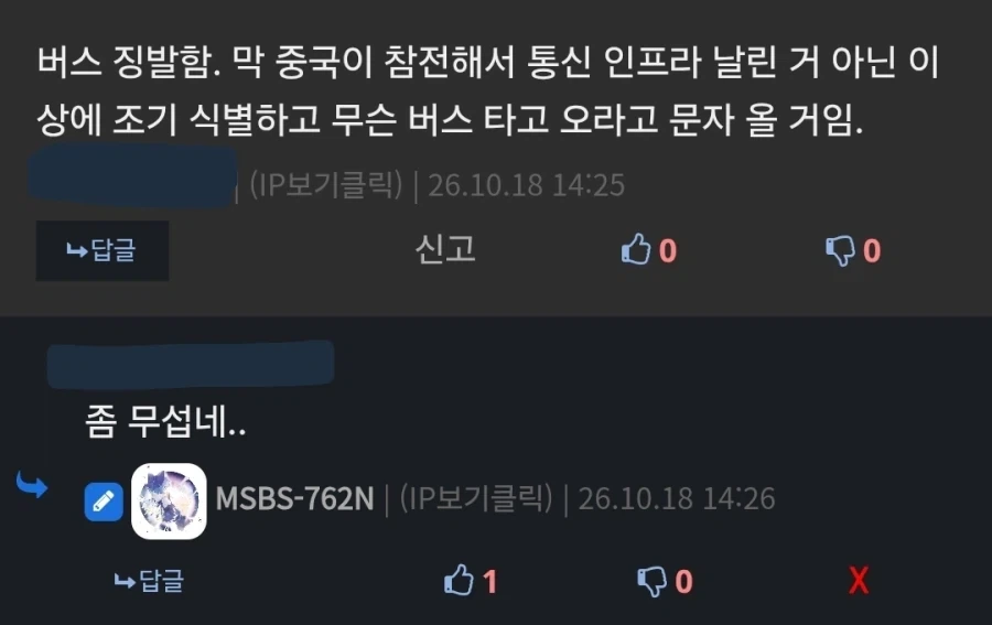 전쟁 터지면, 이미 전쟁나기전에 병력 모아둔다는말이 왤케 무섭냐 - 이미지 3