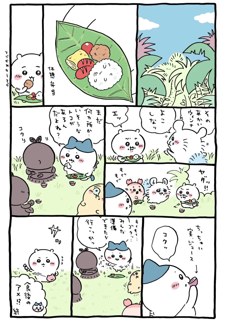 치이카와)극장판에서 짤린 환상의 에피소드