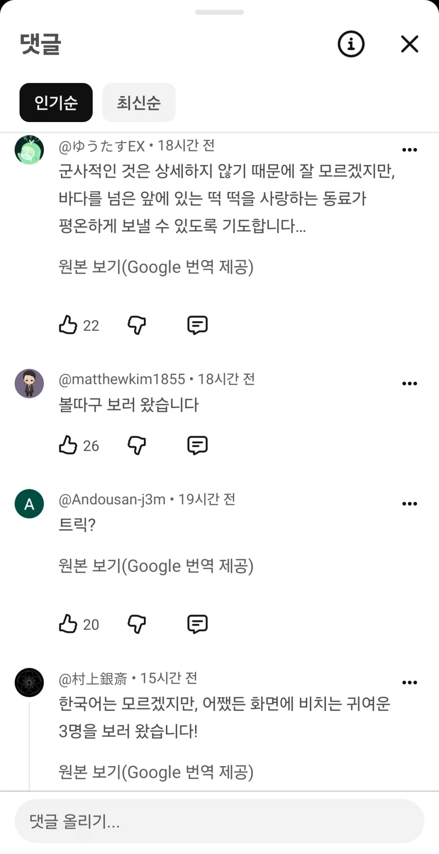 트릭컬) 일본 교주 사이에서 유명해진 밀리터리 전문가 - 이미지 4