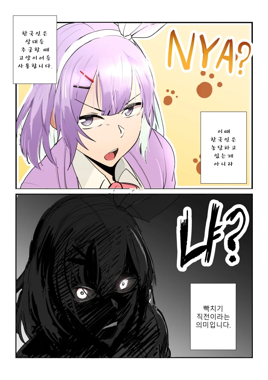 "한국어의 재밌는 부분" - 이미지 3