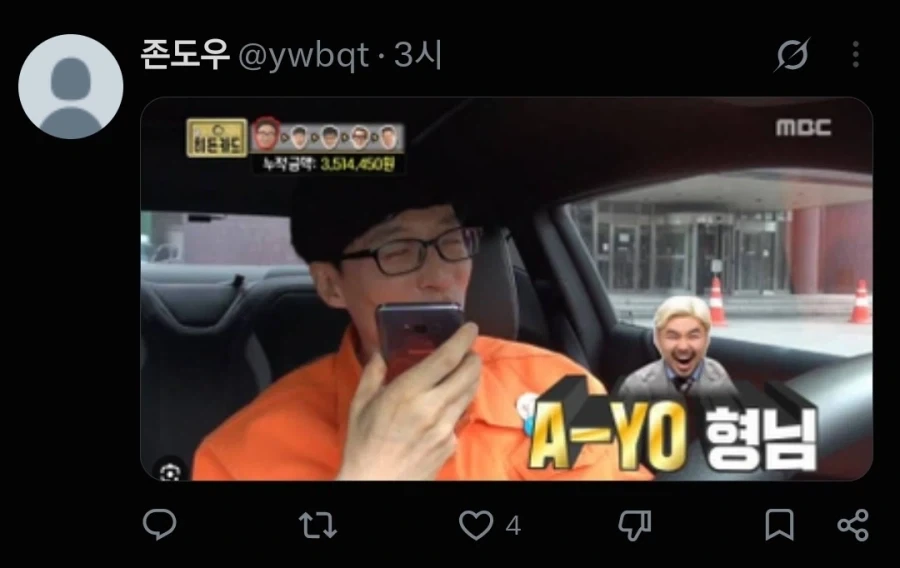 "한국어의 재밌는 부분" - 이미지 4