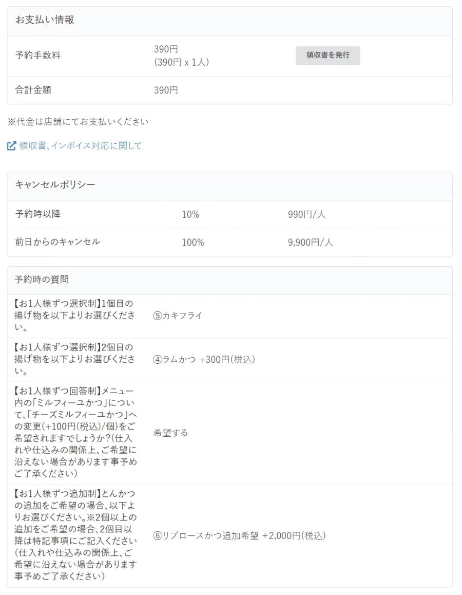 돈까스 한끼에 11만원 실화냐