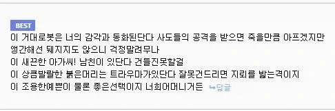 에반게리온이 이해 안된다는 양덕 - 이미지 2