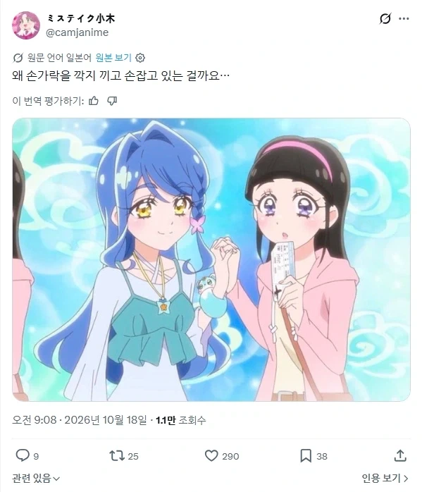 프리큐어)??? : 바람 피는거야.....?