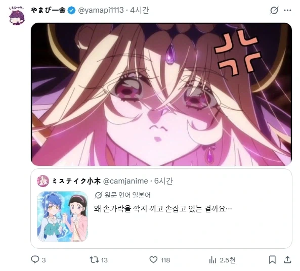 프리큐어)??? : 바람 피는거야.....? - 이미지 2