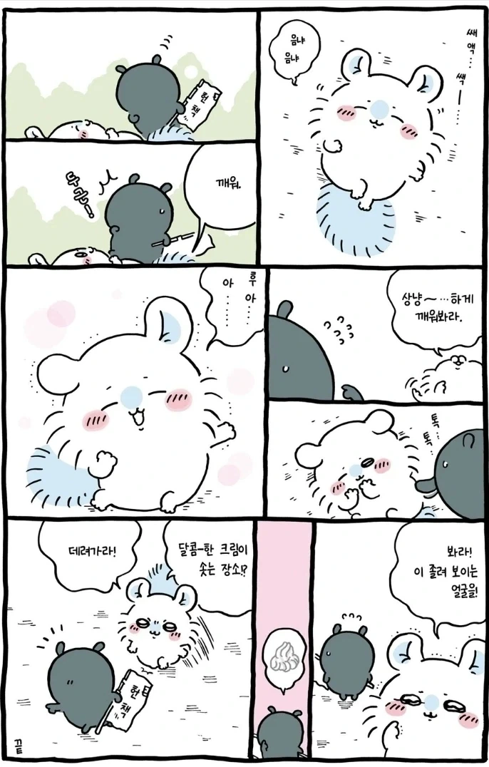 치이카와) 모몽가(짭몽가) 가 생각하는 귀여운 포즈들 - 이미지 4