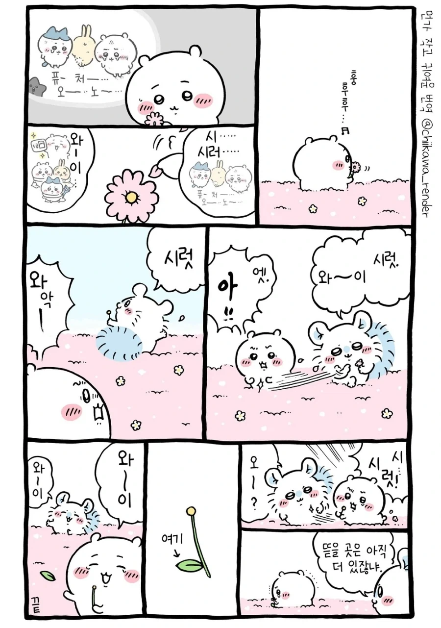 치이카와) 모몽가(짭몽가) 가 생각하는 귀여운 포즈들 - 이미지 5