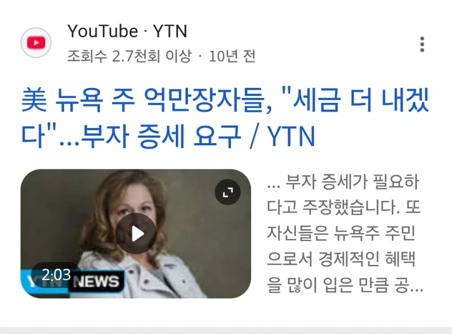 ?? ?? : 나는 부자 감세가 헛소리라고 했습니다. - 이미지 3