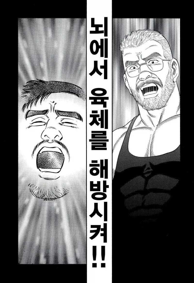 겐고로는 예술적 표현력이 남다름
