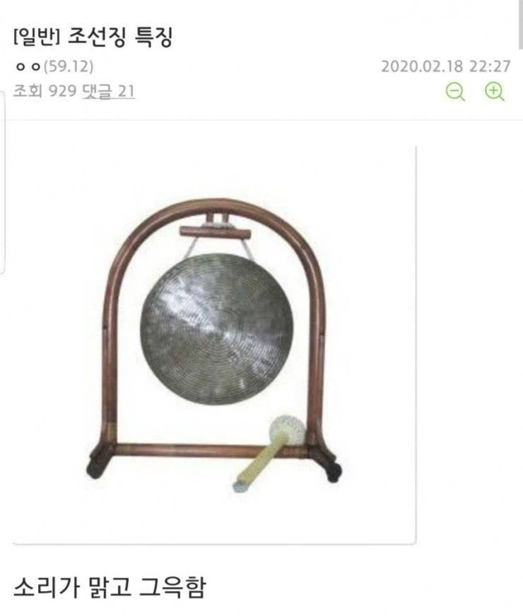 조선징 특징