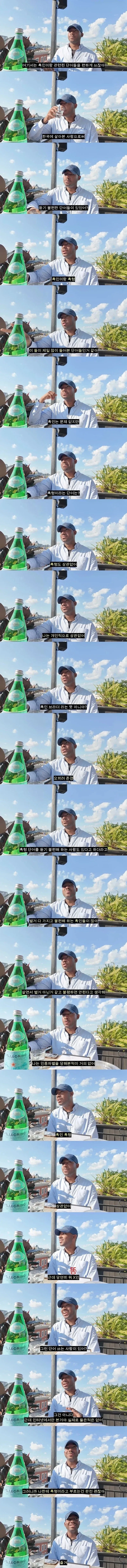한국에 살았던 흑인이 생각하는 '흑형'.jpg