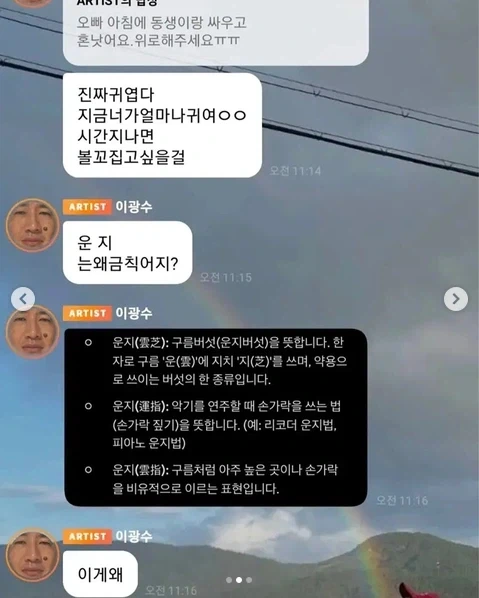 잠결에 인생 나락가는줄 알았던 이광수.jpg