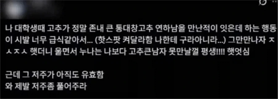 이 정도는 돼야 전여친이 못 잊는다