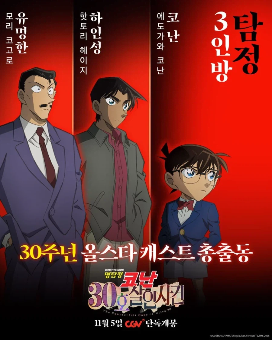 명탐정 코난 30년 넘은거 ㅈㄴ 어이없긴 하다.jpg