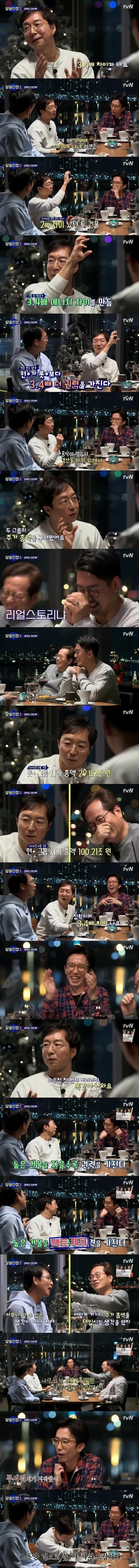건축가 유현준 교수가 설명한 높은 건물을 세우는 두 가지 이유.jpg - 이미지 3