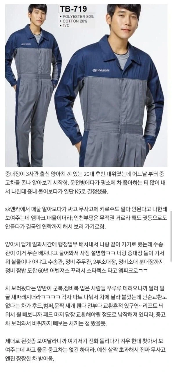세상물정 모르지만 인심은 좋은 중대장