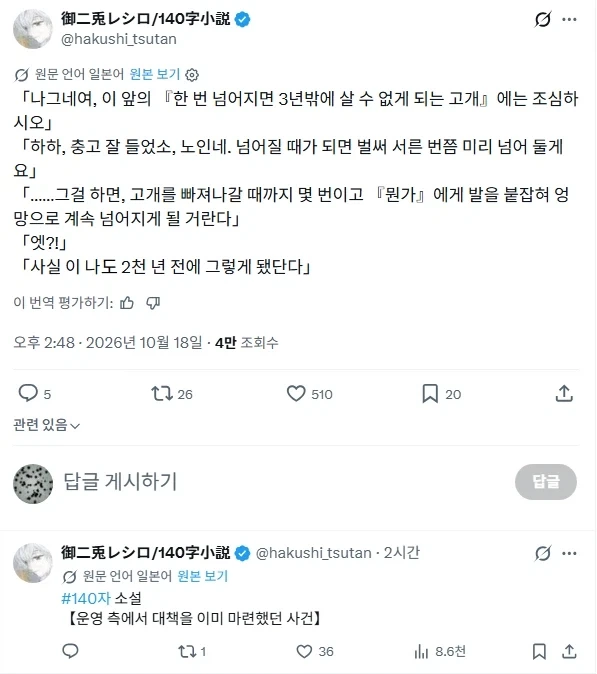 넘어지면 3년밖에 못사는 고개? 개이득이네