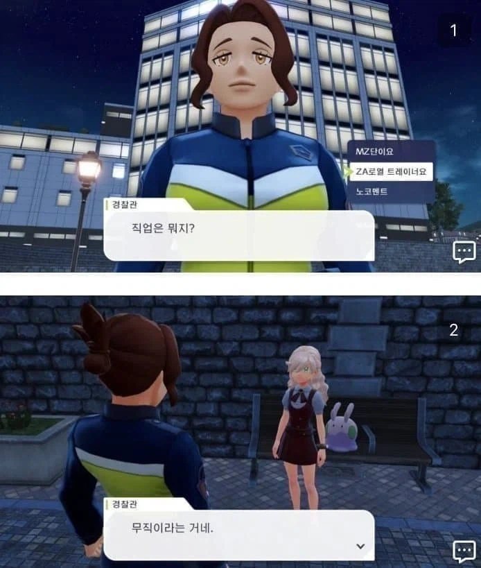 "경찰 : 자네 직업은 뭐지?"