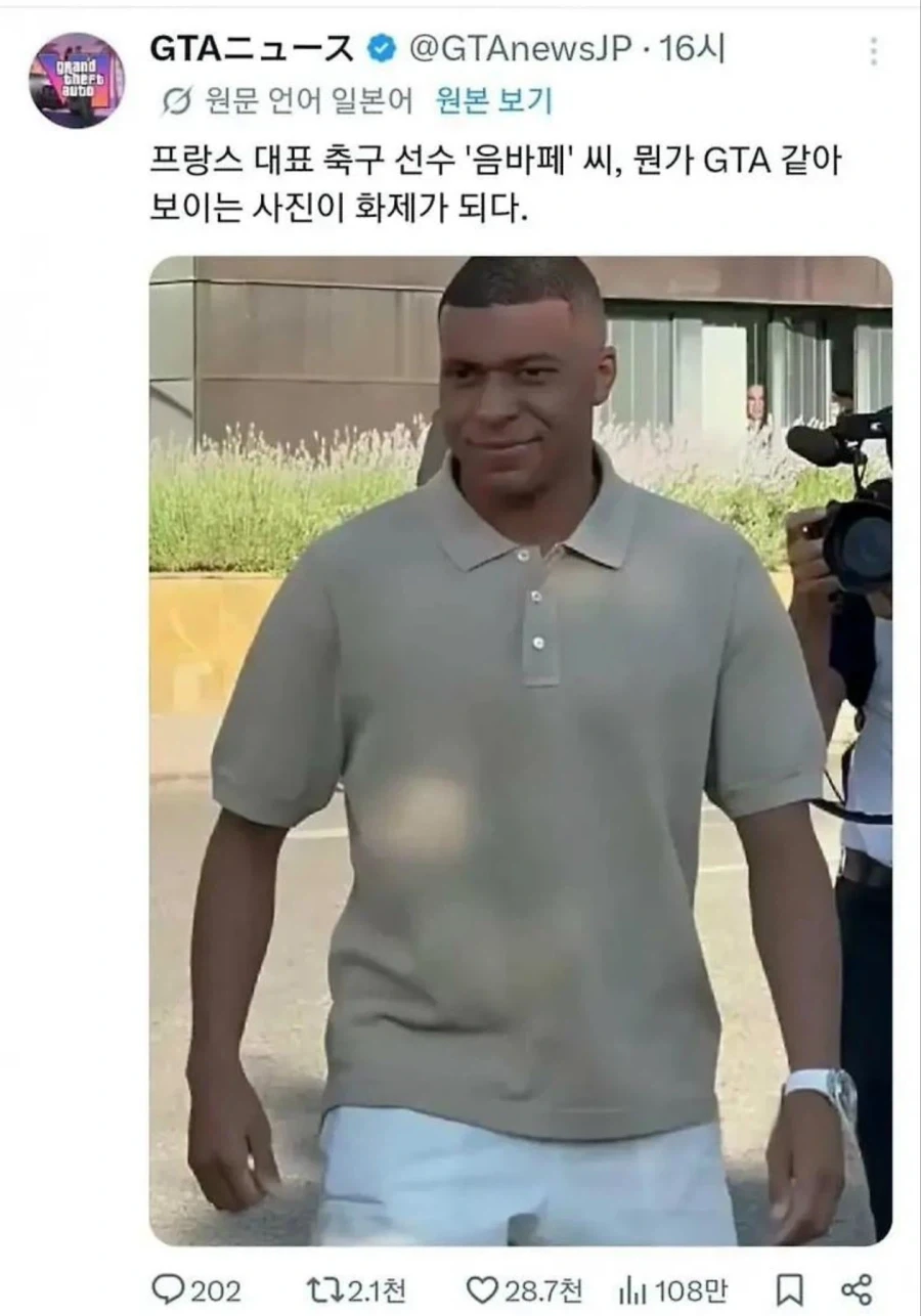 뭔가....GTA처럼 사진 찍혔다는 음바페...