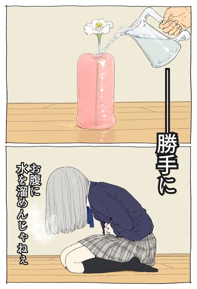잘못된 무선연결 오나홀 사용법