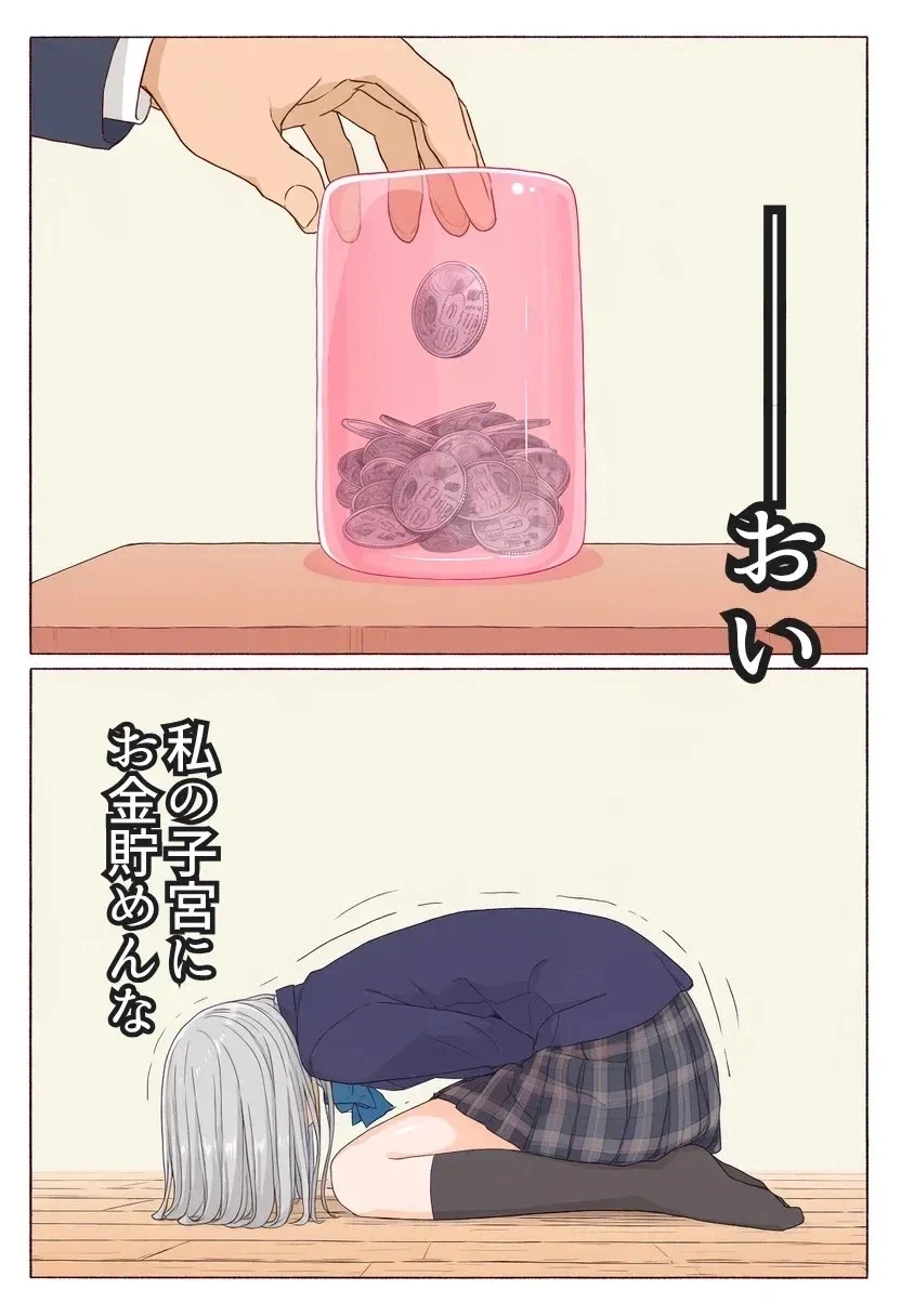 잘못된 무선연결 오나홀 사용법 - 이미지 2