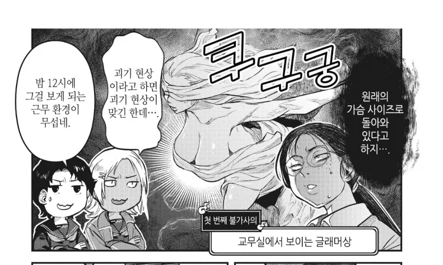 학교에 있는 괴담