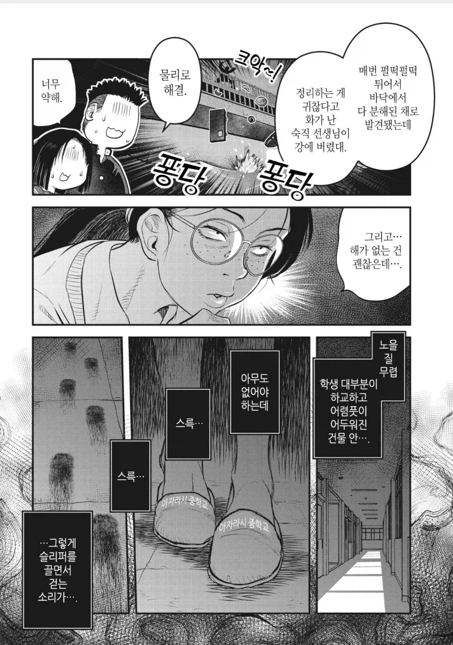 학교에 있는 괴담 - 이미지 3
