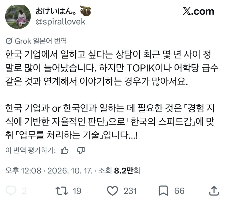 이제 일본에서 역으로 일어나고 있는 현상