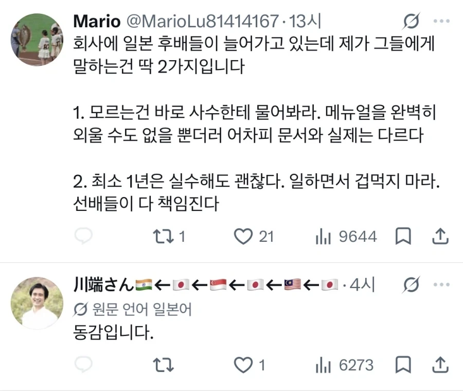 이제 일본에서 역으로 일어나고 있는 현상 - 이미지 2