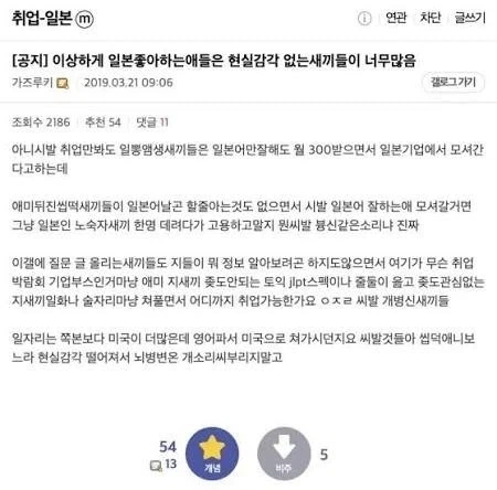 이제 일본에서 역으로 일어나고 있는 현상 - 이미지 3