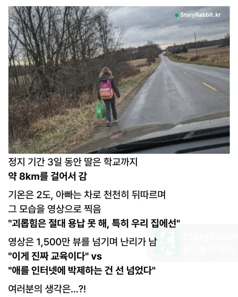 사랑하지만 용납 못 한다는 아빠 - 이미지 2