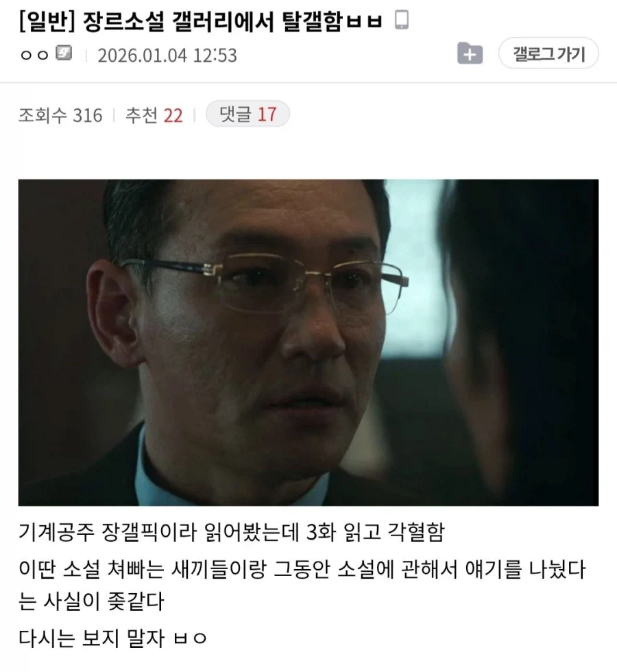 다시봐도 뿜게되는 웹소 츄라이글