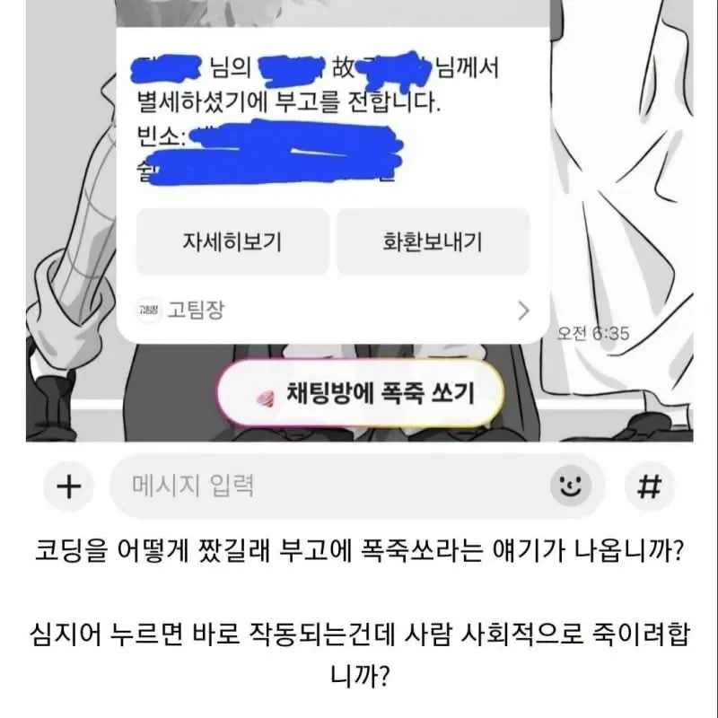 누르면 ㅈ되는 버튼