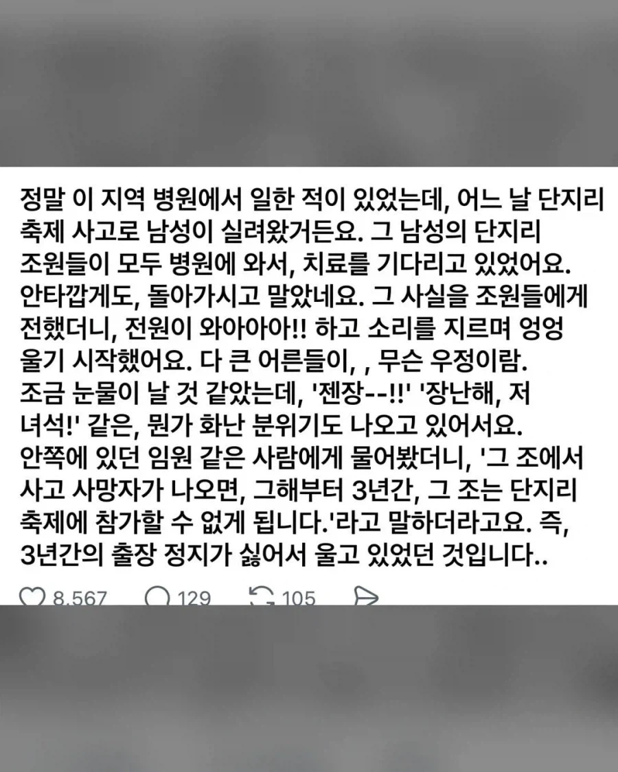 일본 축제 사망사고 관련 가장 뭔가뭔가했던 것 - 이미지 2