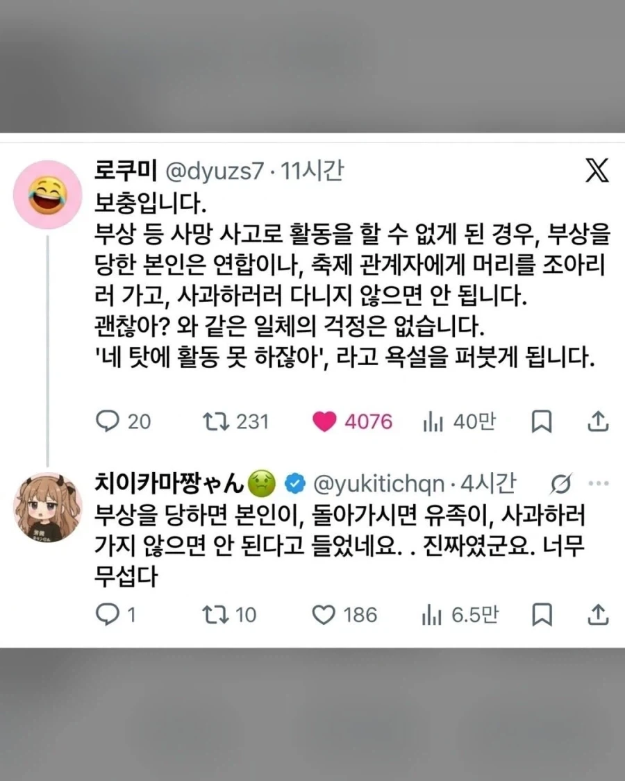 일본 축제 사망사고 관련 가장 뭔가뭔가했던 것 - 이미지 3